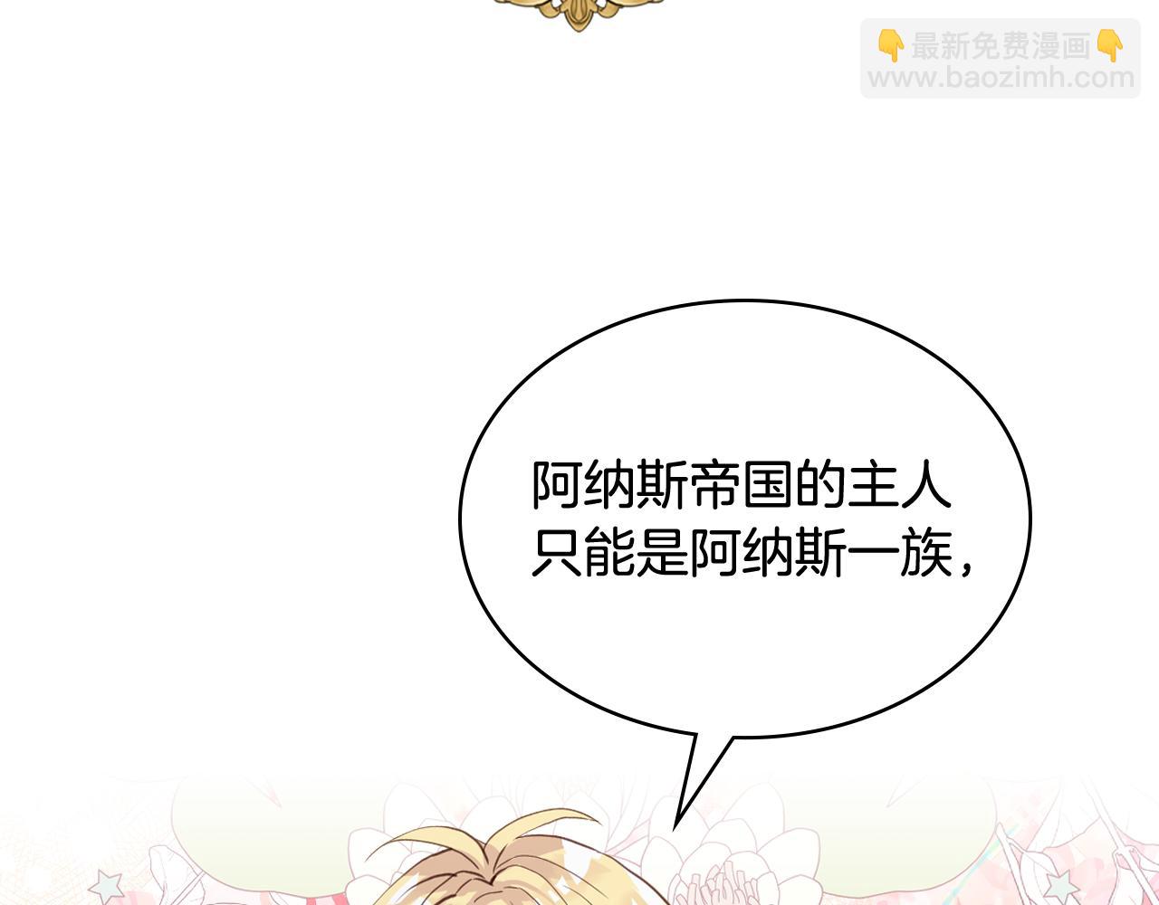 我是你的女兒嗎？ - 第96話 他對別人笑了(1/4) - 2