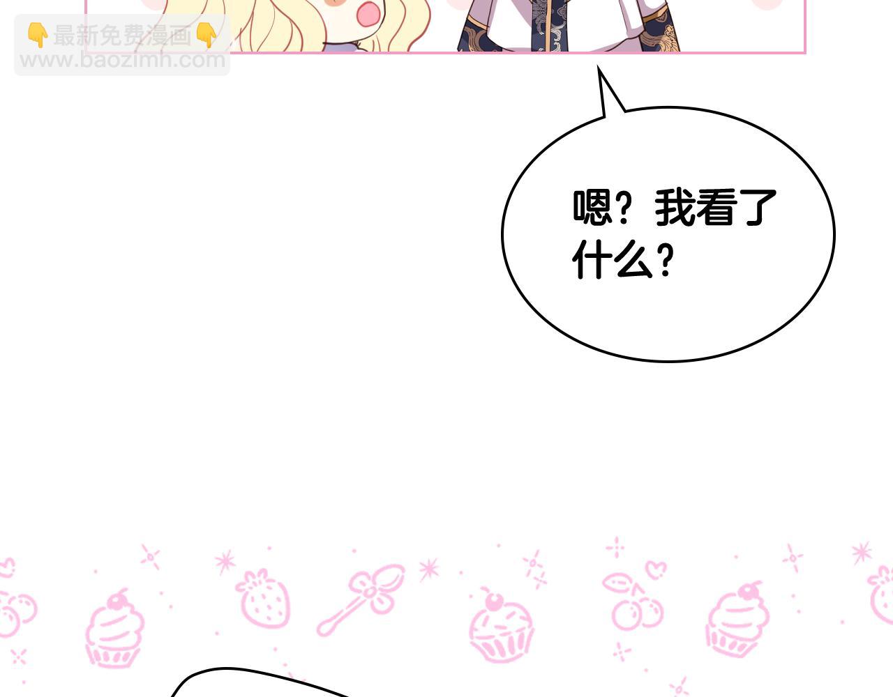 我是你的女兒嗎？ - 第96話 他對別人笑了(3/4) - 6