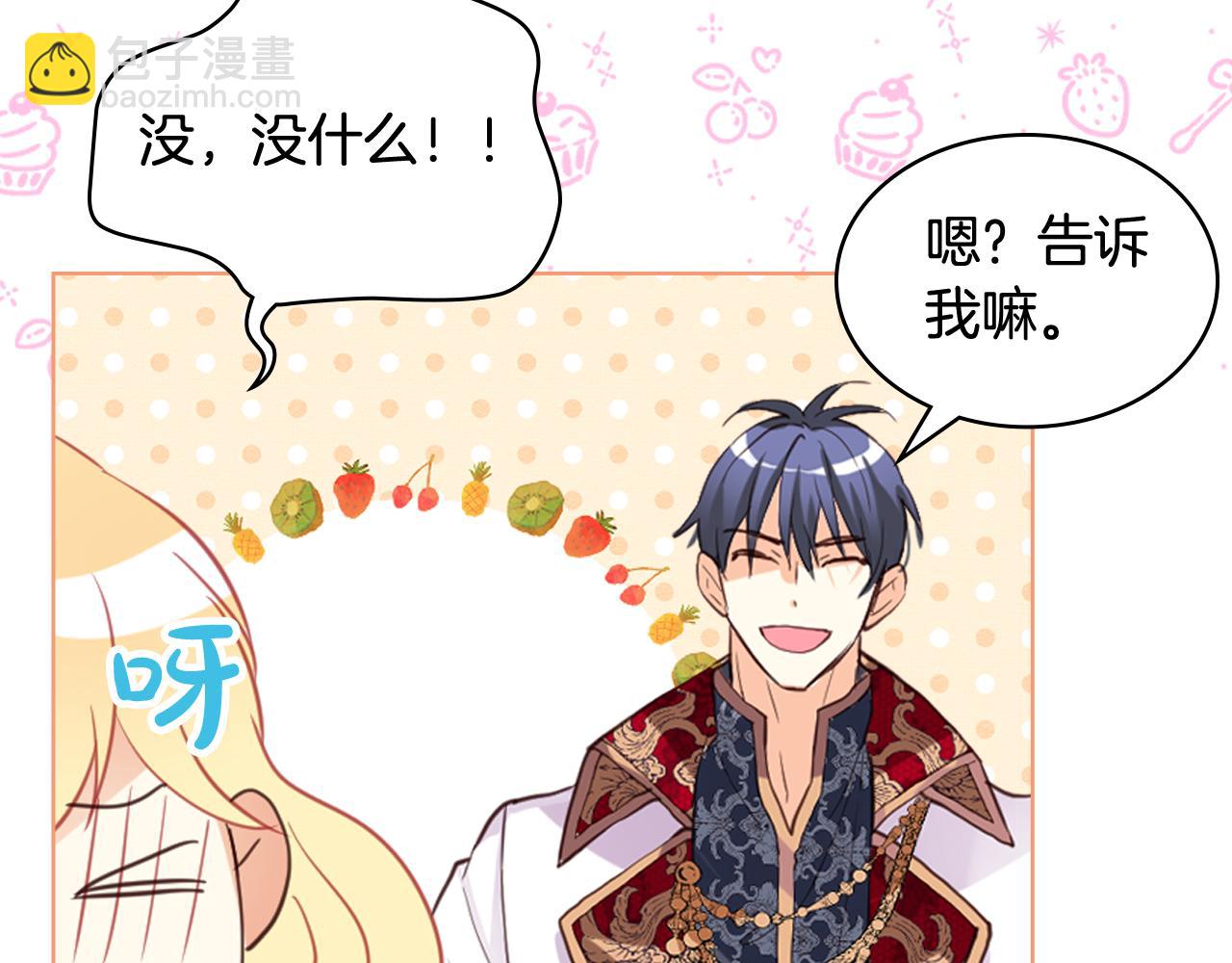 我是你的女兒嗎？ - 第96話 他對別人笑了(3/4) - 7