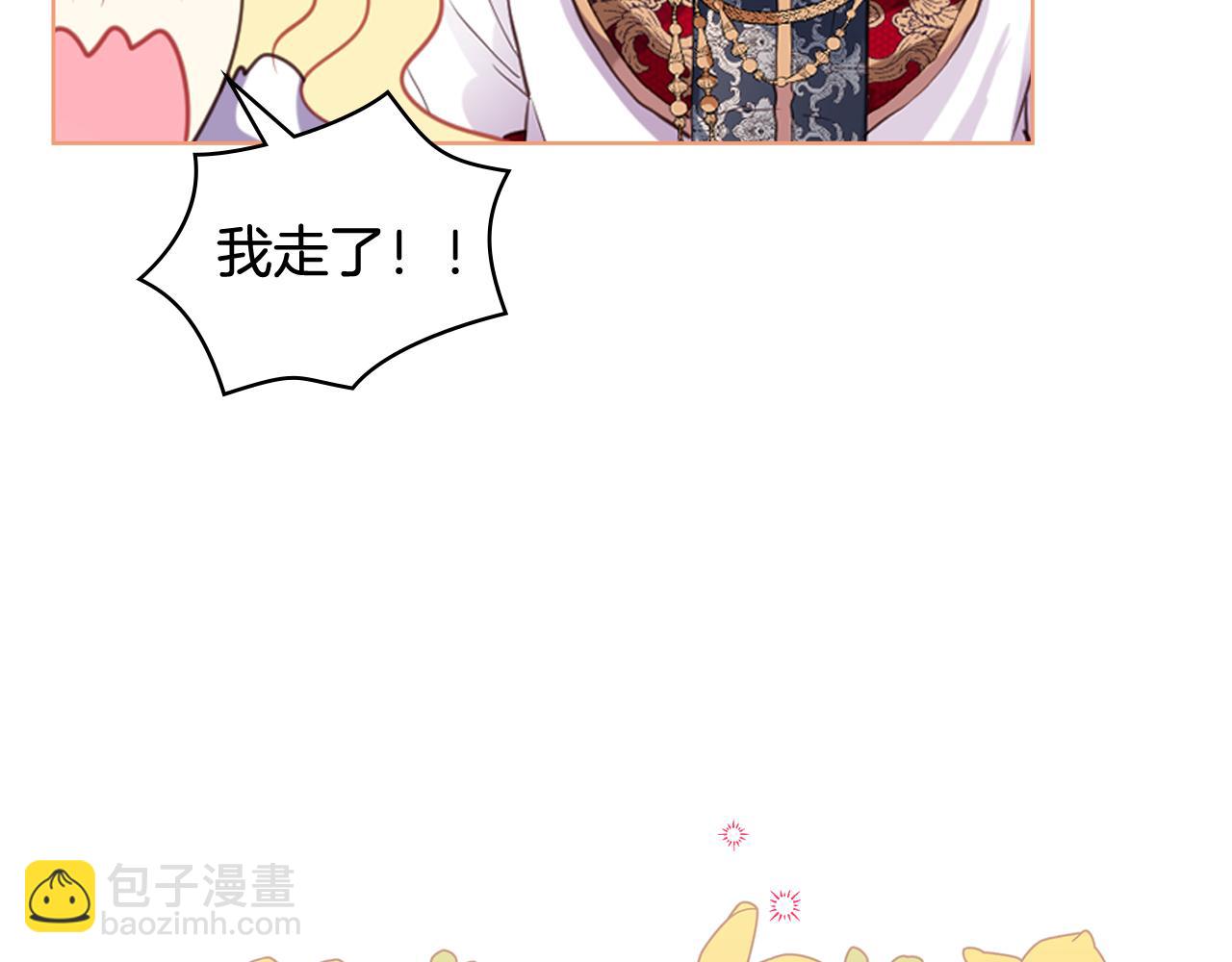 我是你的女兒嗎？ - 第96話 他對別人笑了(3/4) - 8