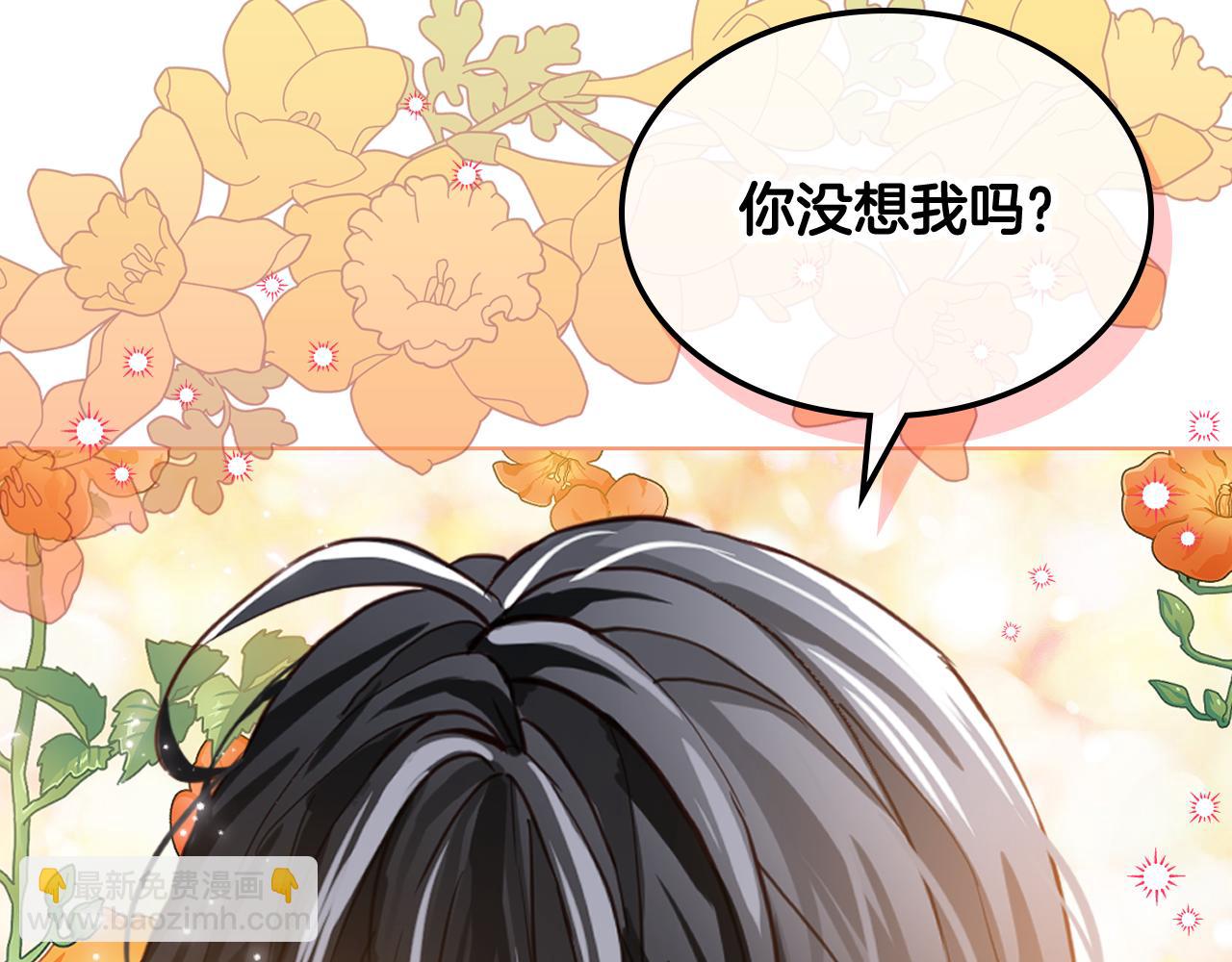 我是你的女兒嗎？ - 第96話 他對別人笑了(3/4) - 1