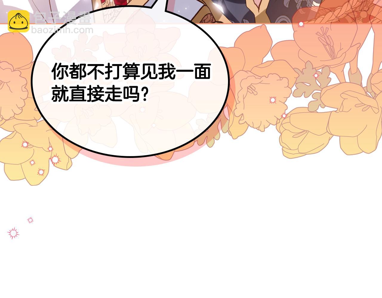 我是你的女兒嗎？ - 第96話 他對別人笑了(3/4) - 3