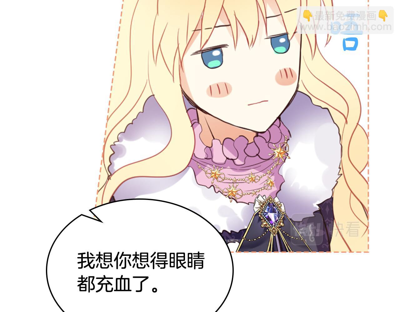 我是你的女兒嗎？ - 第96話 他對別人笑了(3/4) - 5