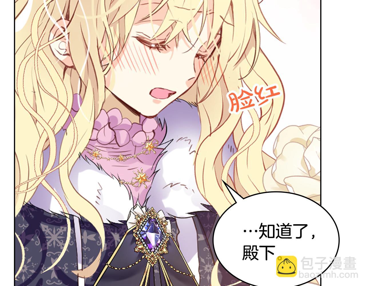 我是你的女兒嗎？ - 第96話 他對別人笑了(3/4) - 8