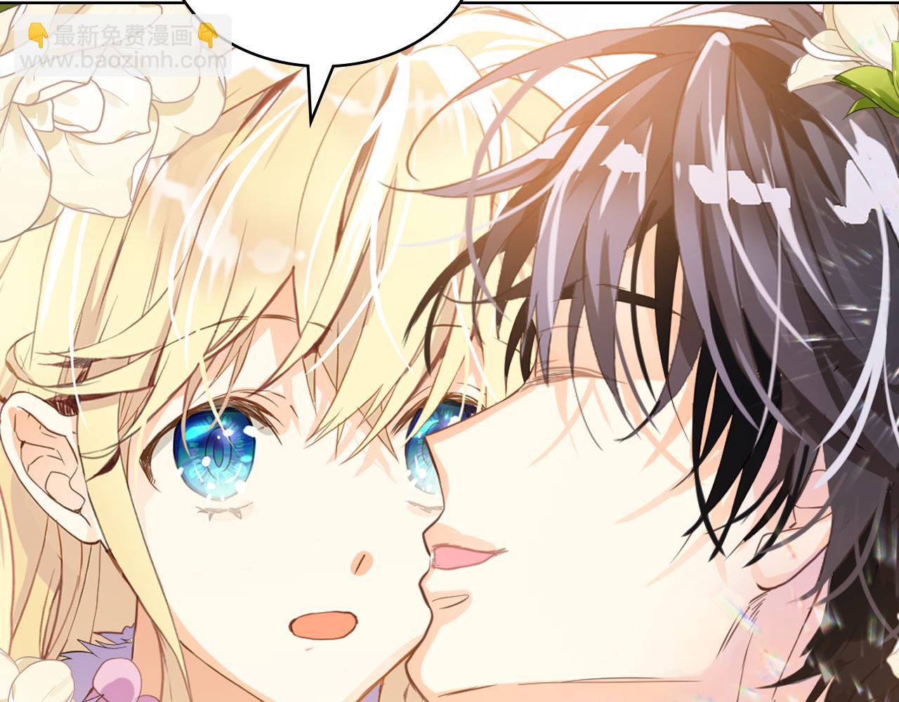 我是你的女兒嗎？ - 第96話 他對別人笑了(3/4) - 2