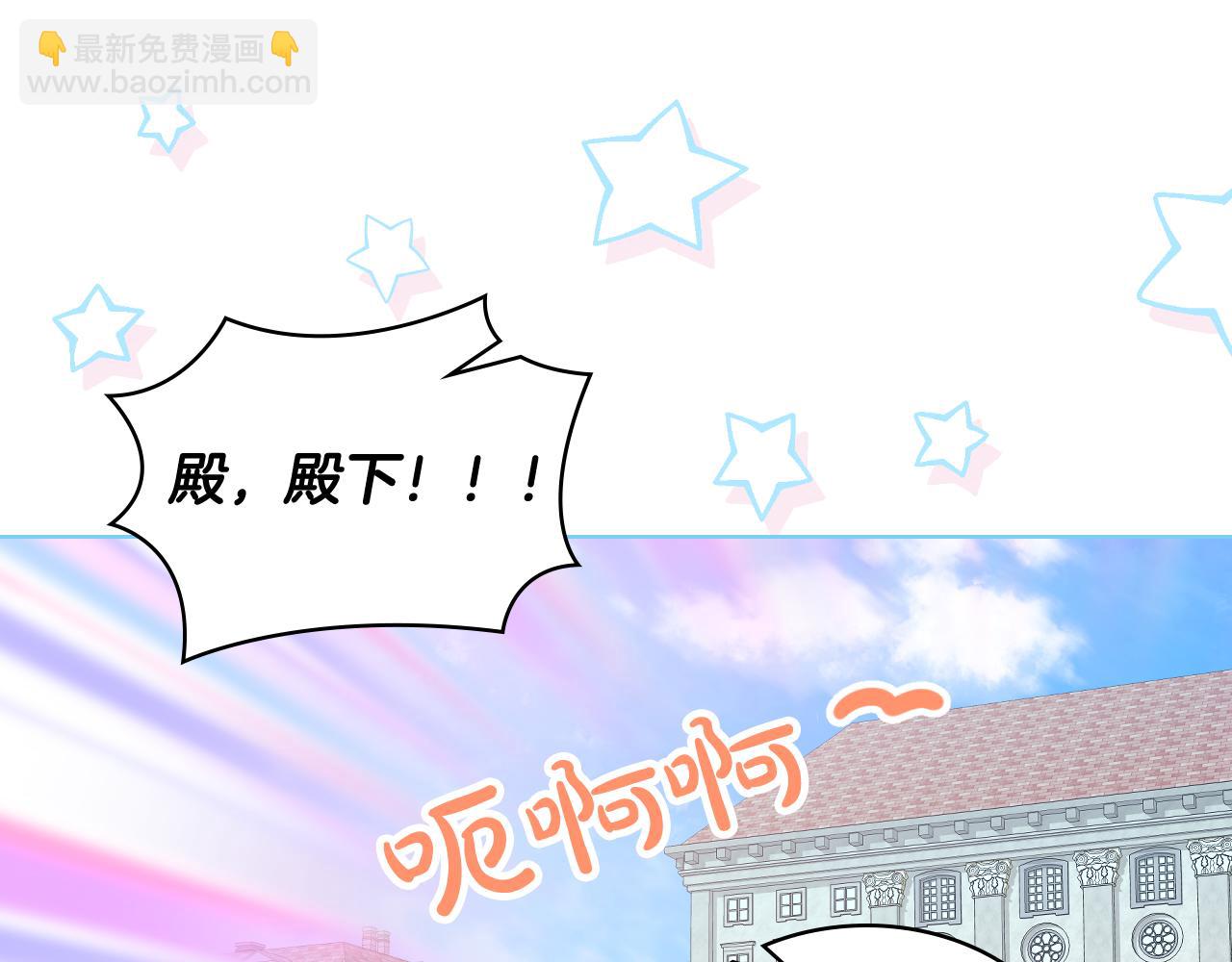 我是你的女兒嗎？ - 第96話 他對別人笑了(3/4) - 4