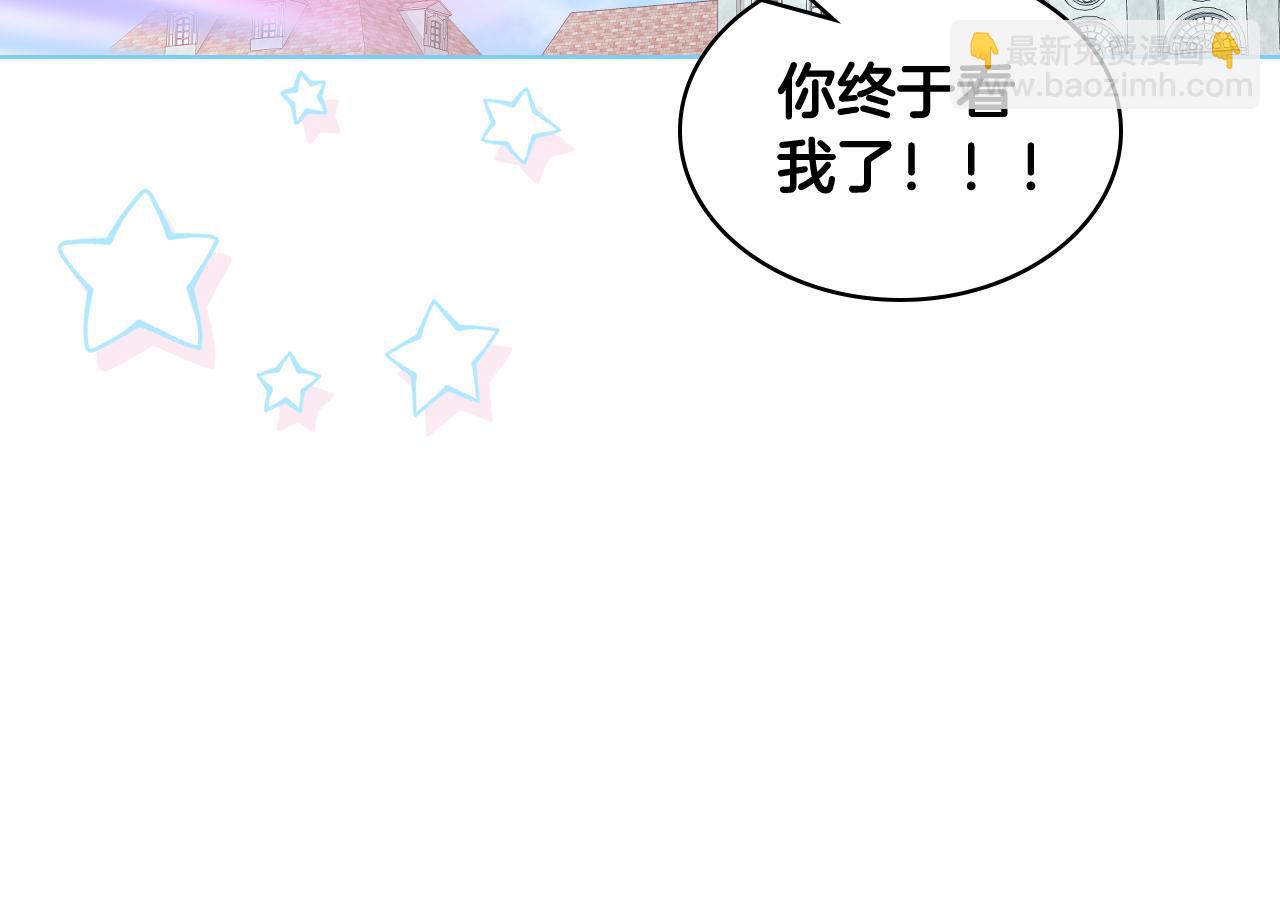 我是你的女兒嗎？ - 第96話 他對別人笑了(3/4) - 5