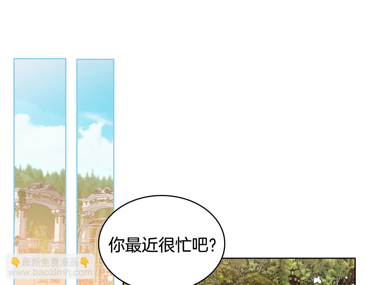 我是你的女兒嗎？ - 第96話 他對別人笑了(3/4) - 6