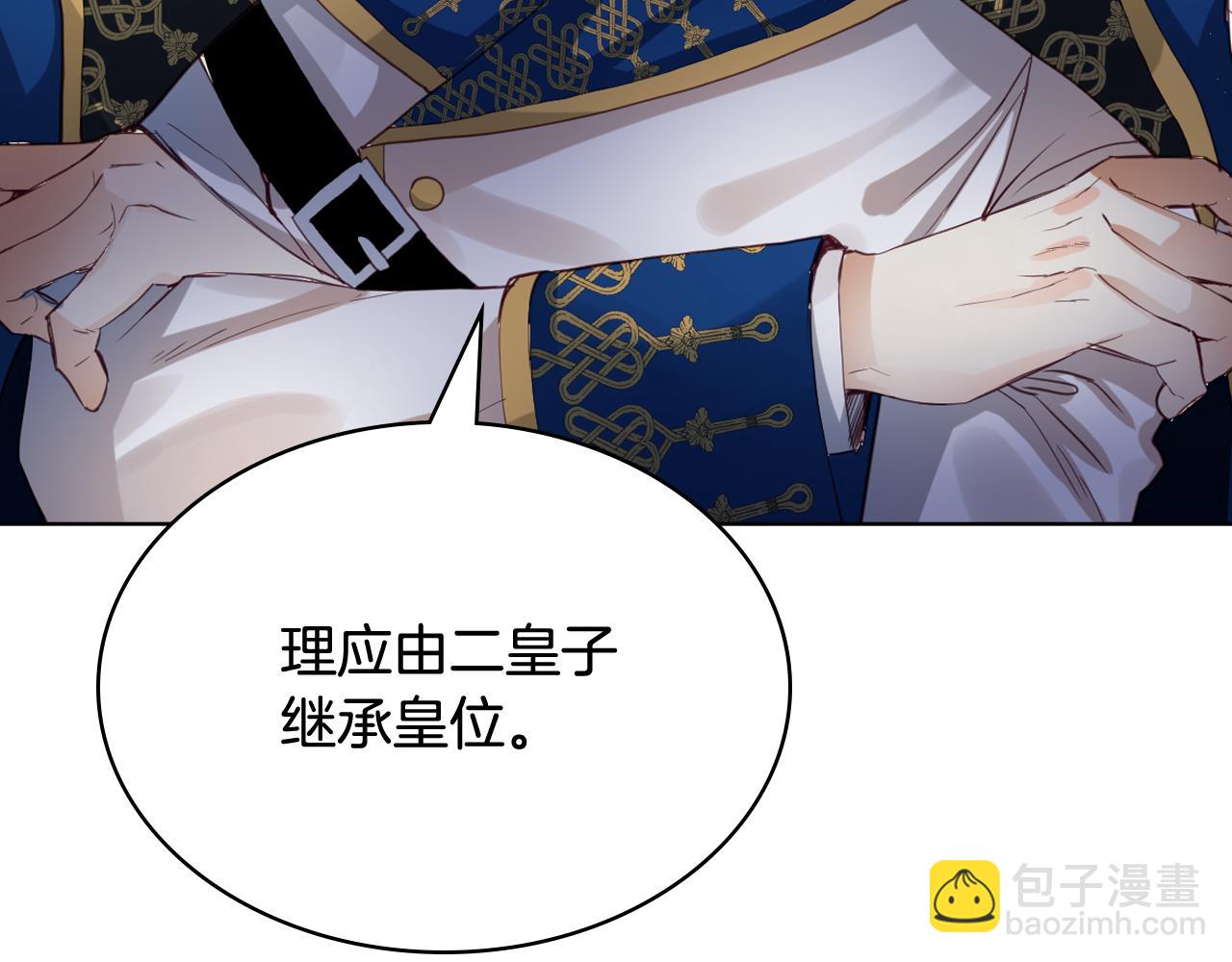 我是你的女兒嗎？ - 第96話 他對別人笑了(1/4) - 4