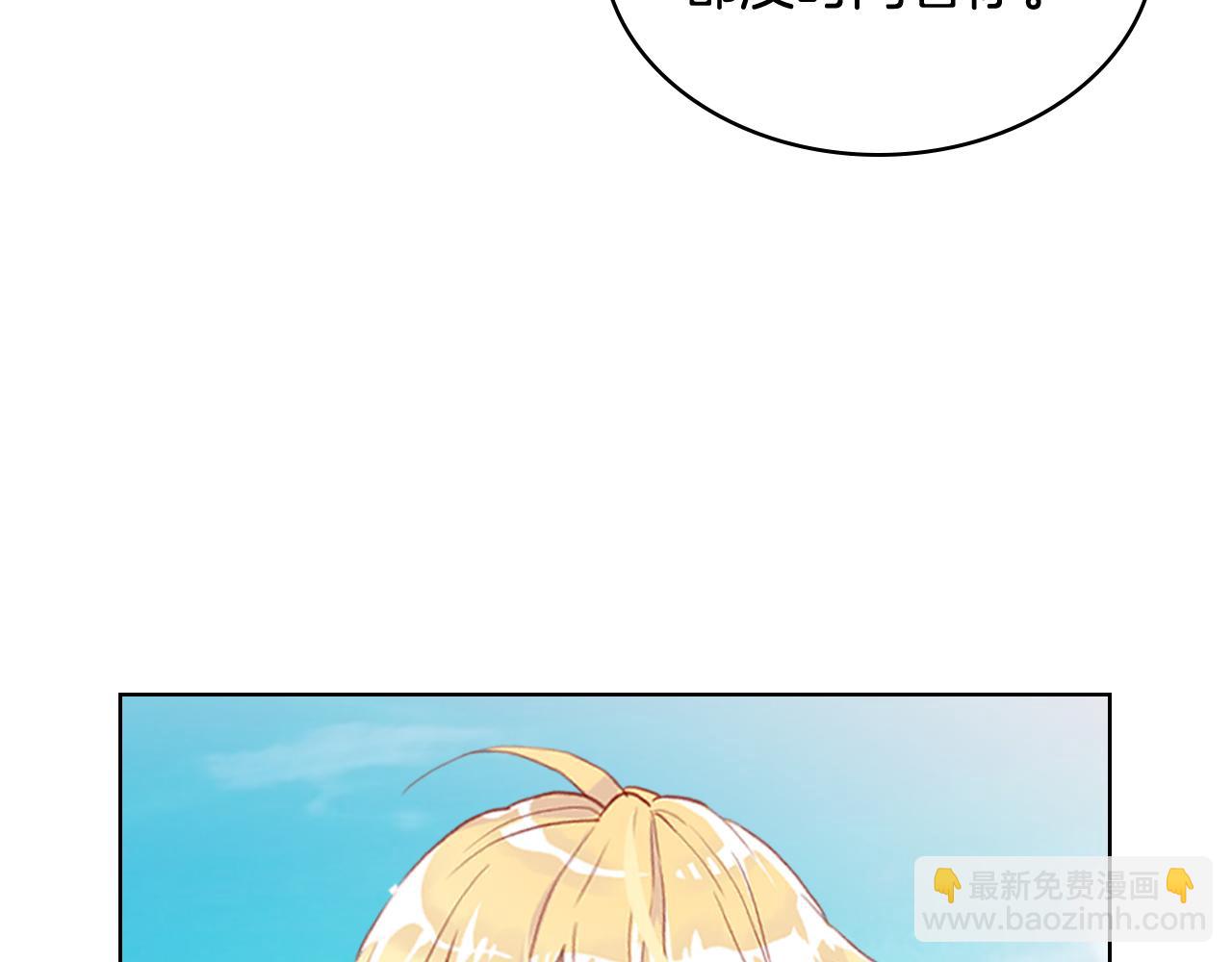 我是你的女兒嗎？ - 第96話 他對別人笑了(3/4) - 8