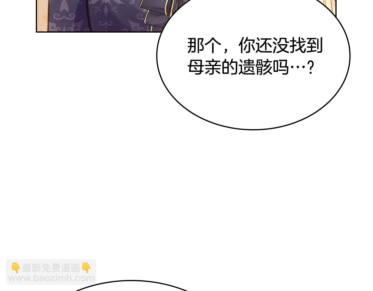 我是你的女兒嗎？ - 第96話 他對別人笑了(3/4) - 2