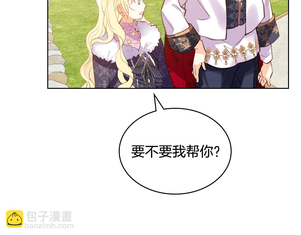 我是你的女兒嗎？ - 第96話 他對別人笑了(3/4) - 4