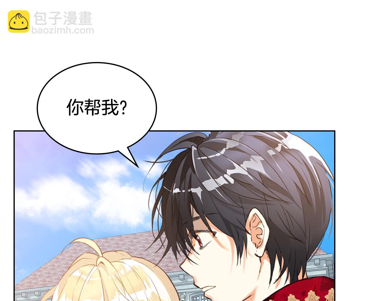 我是你的女兒嗎？ - 第96話 他對別人笑了(3/4) - 5