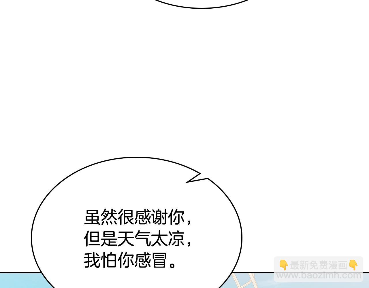 我是你的女兒嗎？ - 第96話 他對別人笑了(3/4) - 7