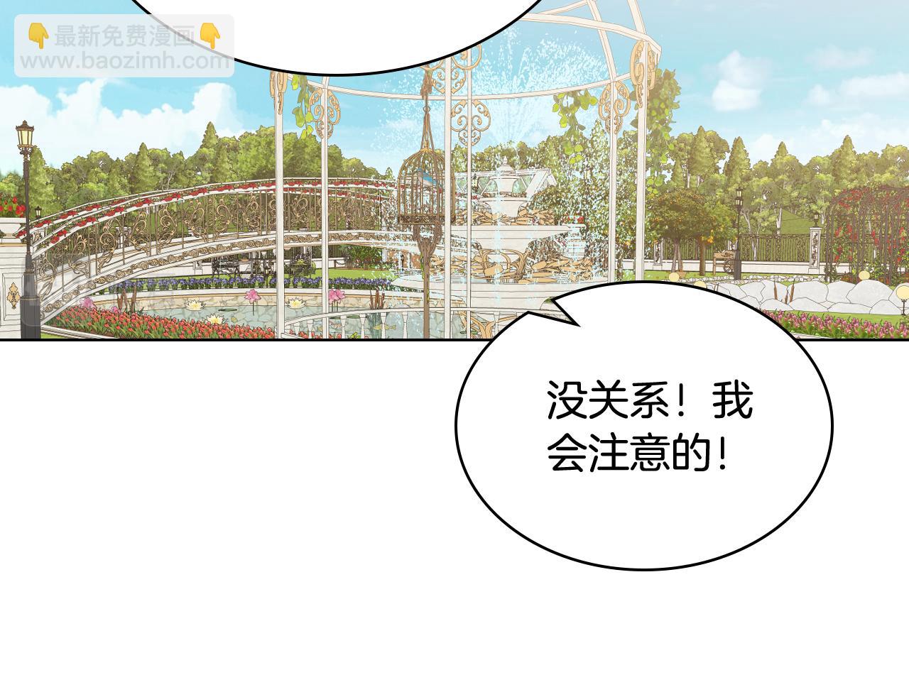 我是你的女兒嗎？ - 第96話 他對別人笑了(3/4) - 8