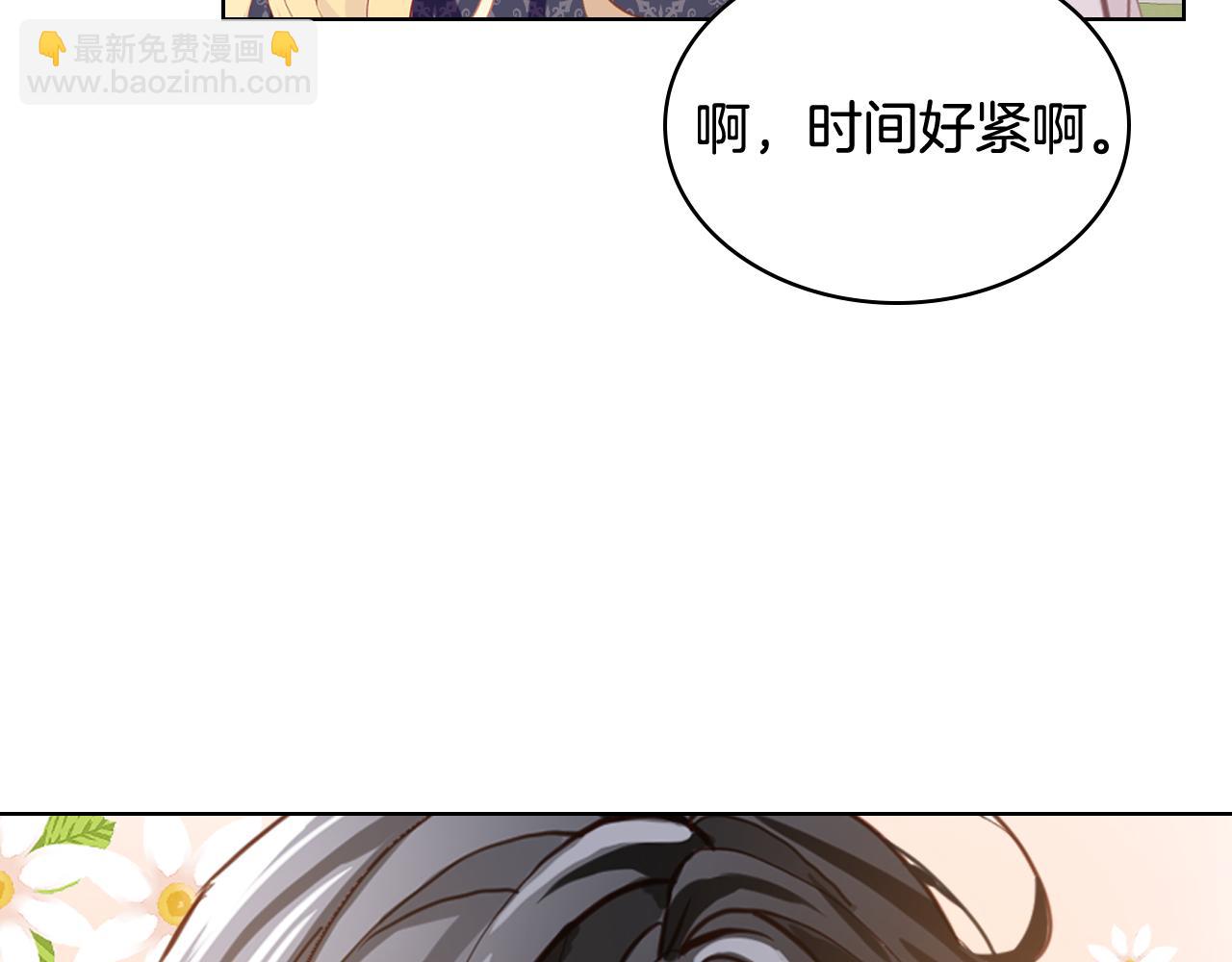 我是你的女兒嗎？ - 第96話 他對別人笑了(3/4) - 3