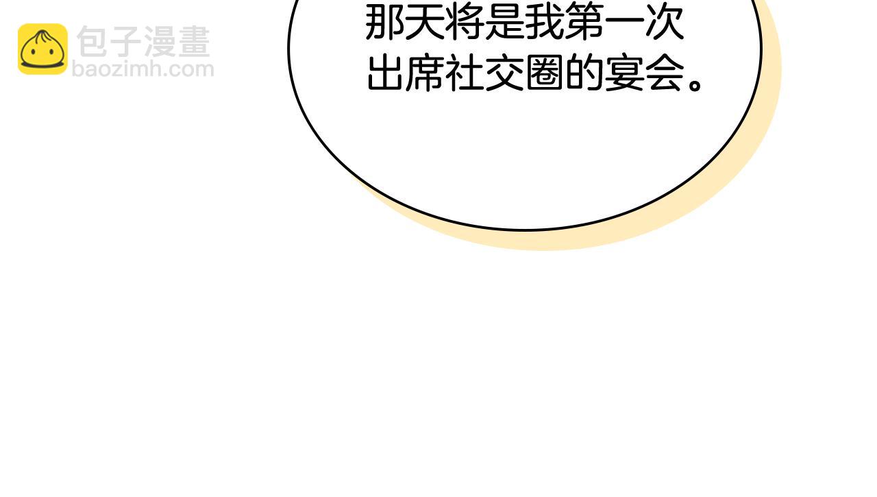 我是你的女兒嗎？ - 第96話 他對別人笑了(3/4) - 6