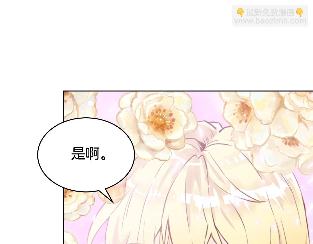 我是你的女兒嗎？ - 第96話 他對別人笑了(3/4) - 7