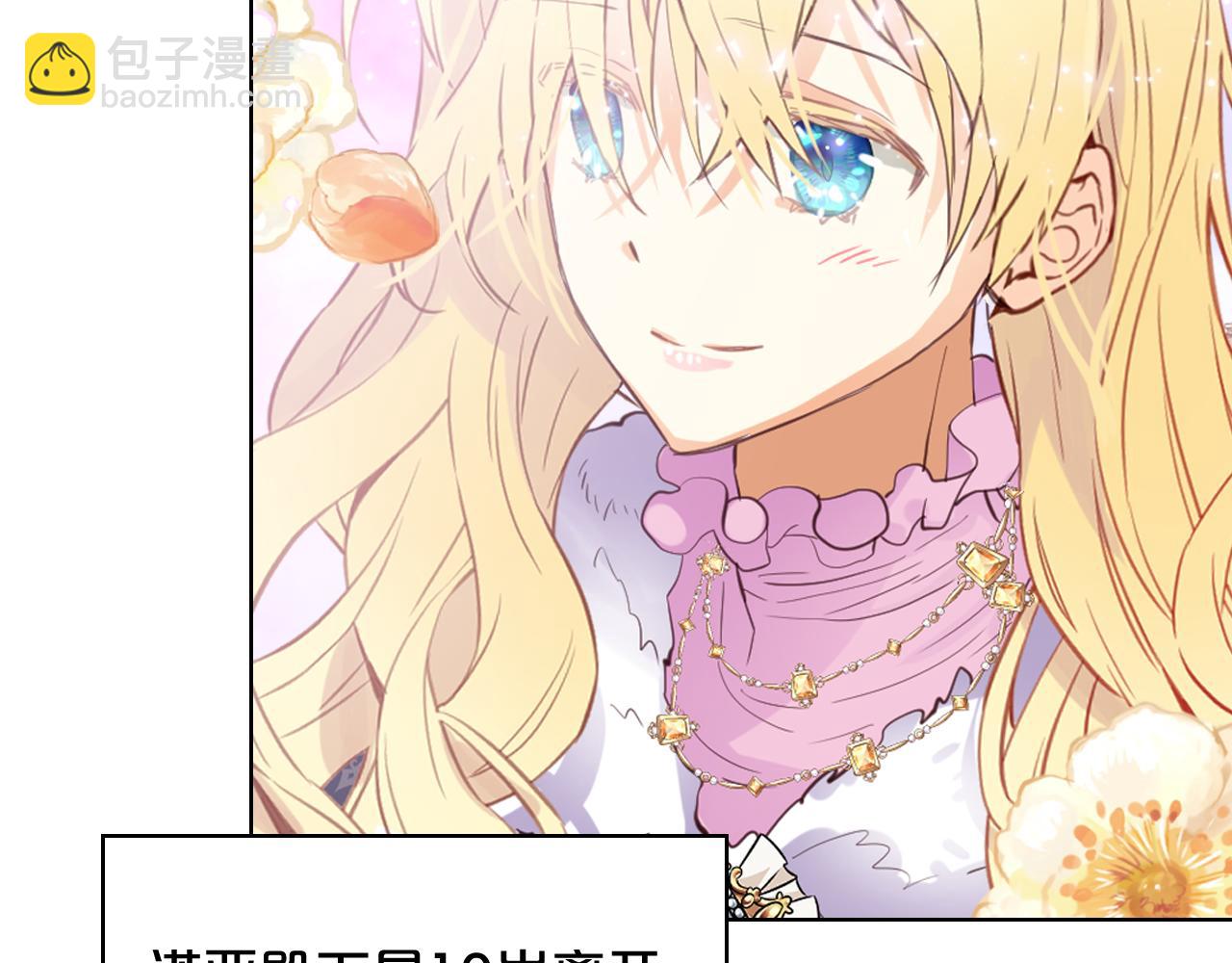 我是你的女兒嗎？ - 第96話 他對別人笑了(3/4) - 8