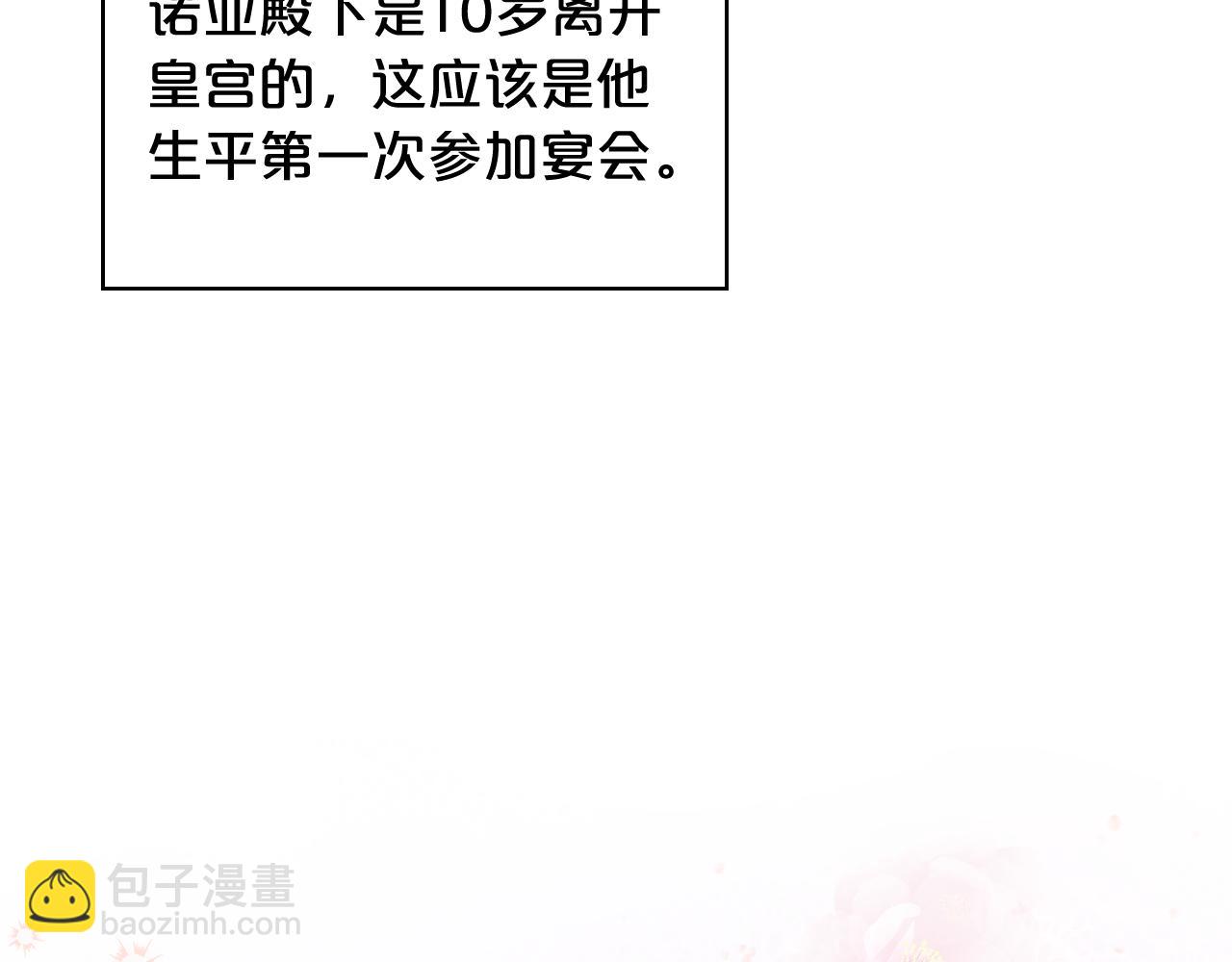 我是你的女兒嗎？ - 第96話 他對別人笑了(3/4) - 1