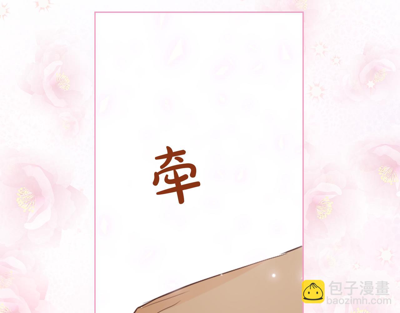 我是你的女兒嗎？ - 第96話 他對別人笑了(3/4) - 2