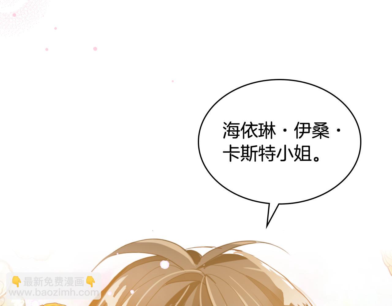 我是你的女兒嗎？ - 第96話 他對別人笑了(3/4) - 1