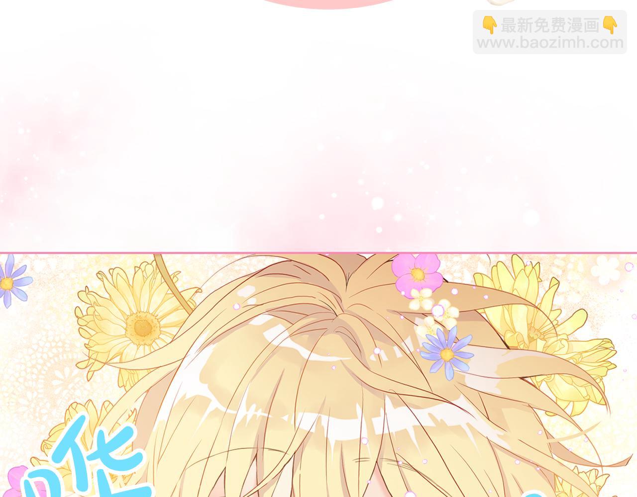 我是你的女兒嗎？ - 第96話 他對別人笑了(3/4) - 4