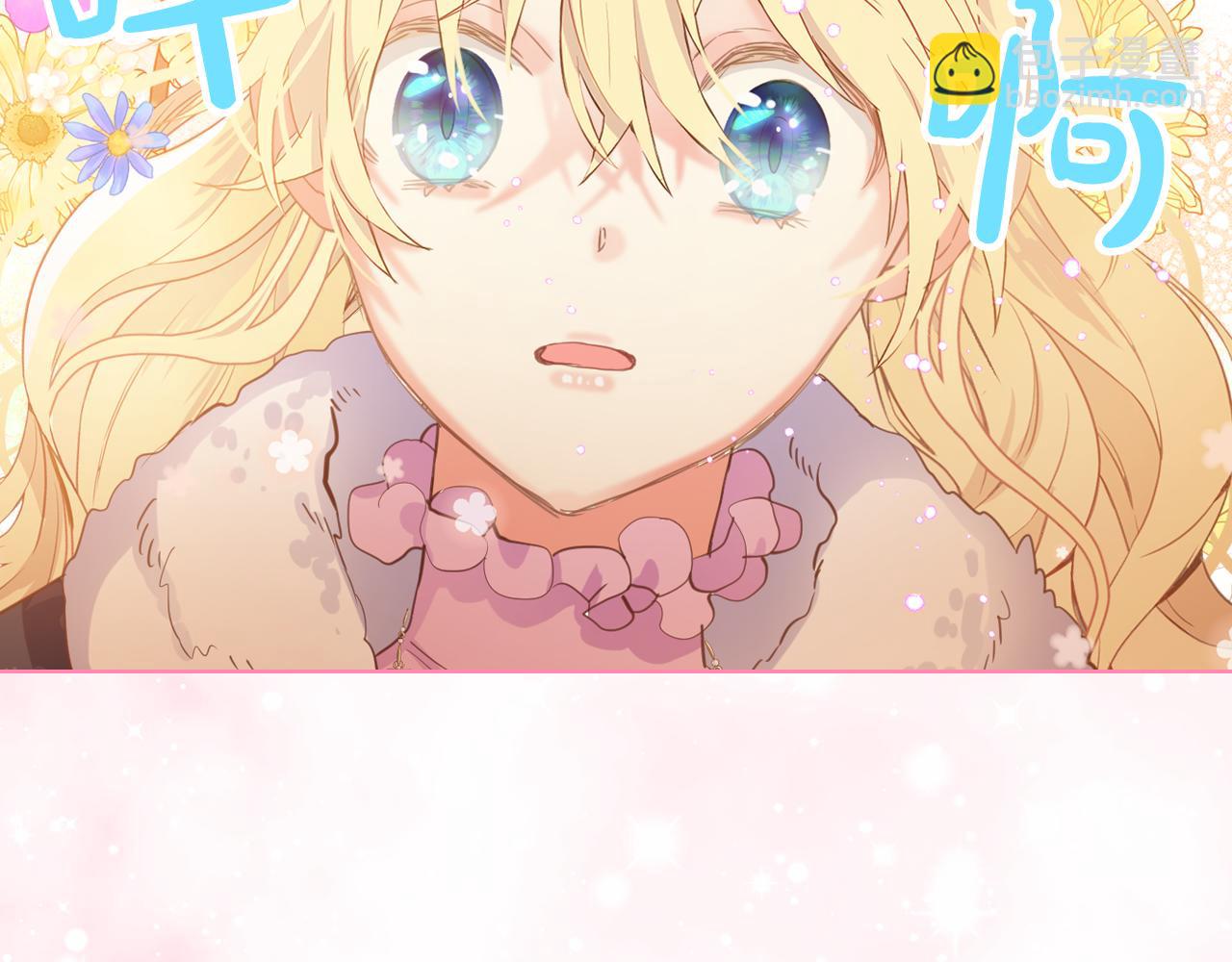 我是你的女兒嗎？ - 第96話 他對別人笑了(3/4) - 5