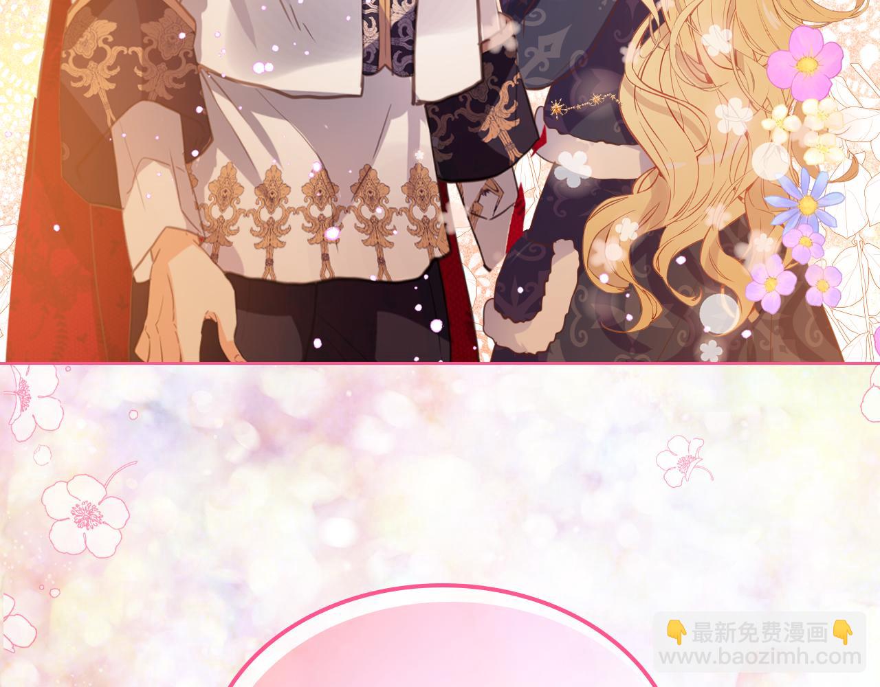 我是你的女兒嗎？ - 第96話 他對別人笑了(4/4) - 2