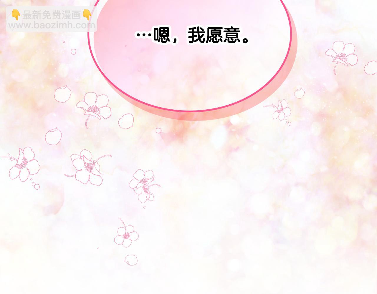 我是你的女兒嗎？ - 第96話 他對別人笑了(4/4) - 1