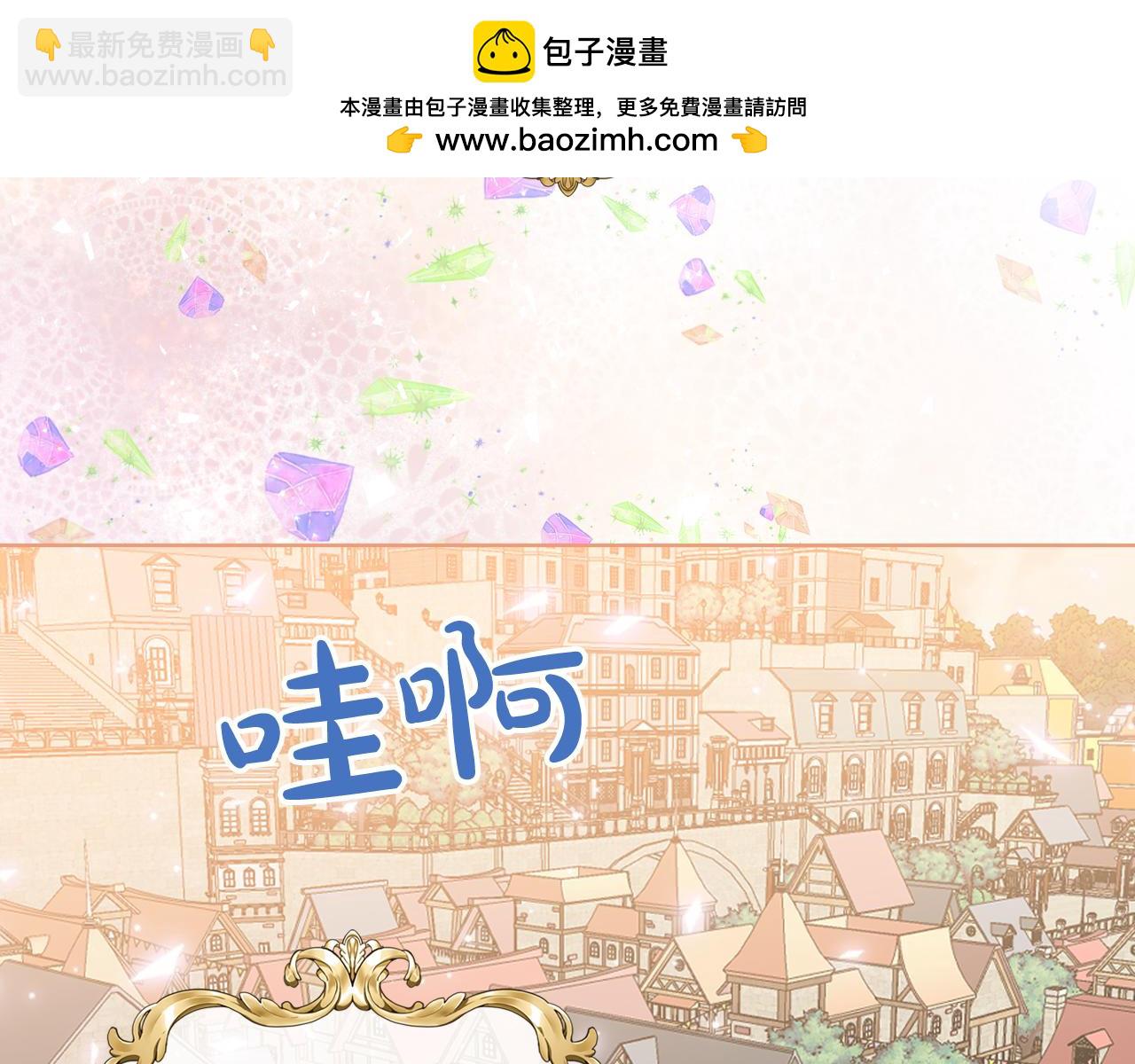 我是你的女兒嗎？ - 第96話 他對別人笑了(1/4) - 2