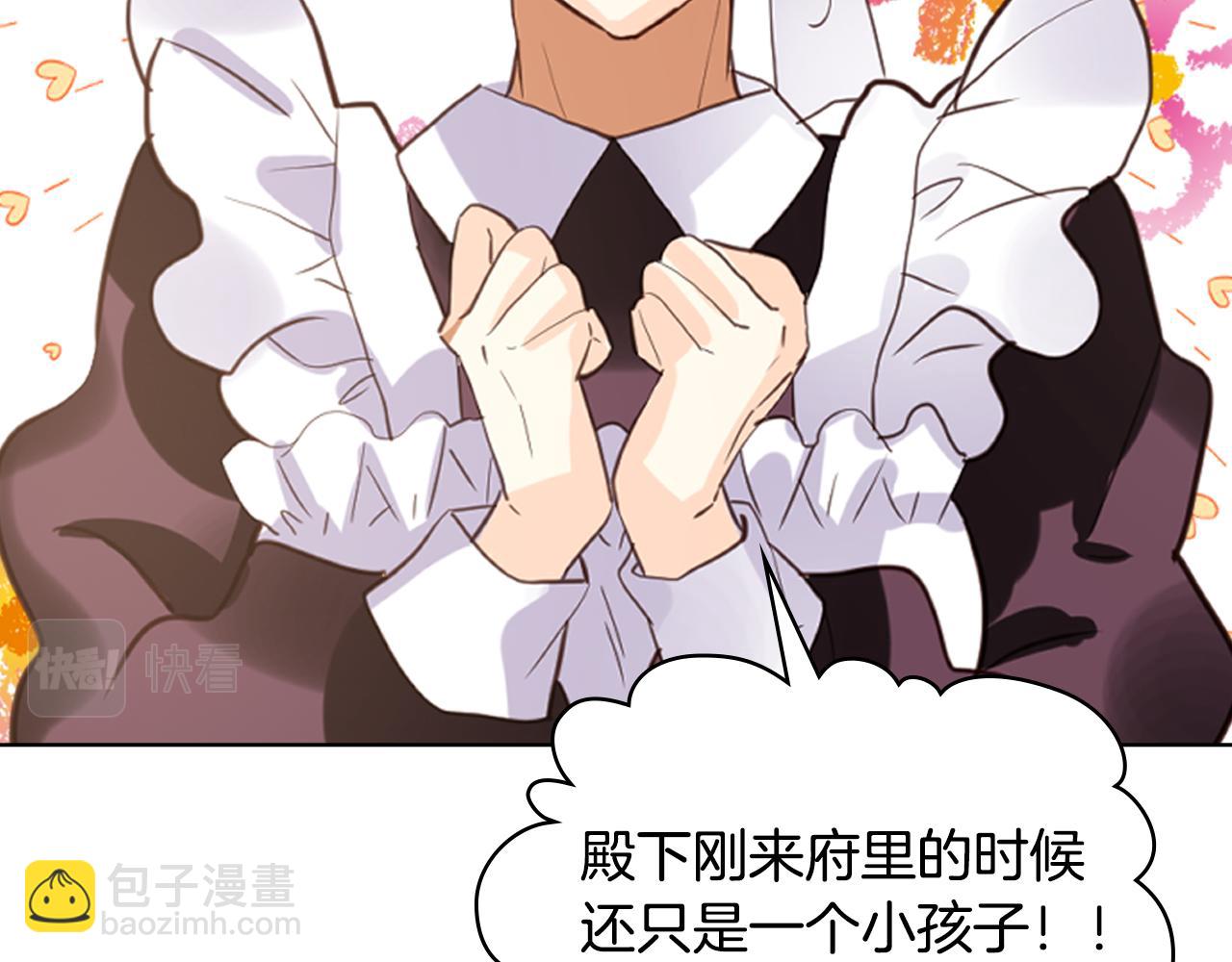 我是你的女兒嗎？ - 第96話 他對別人笑了(1/4) - 6