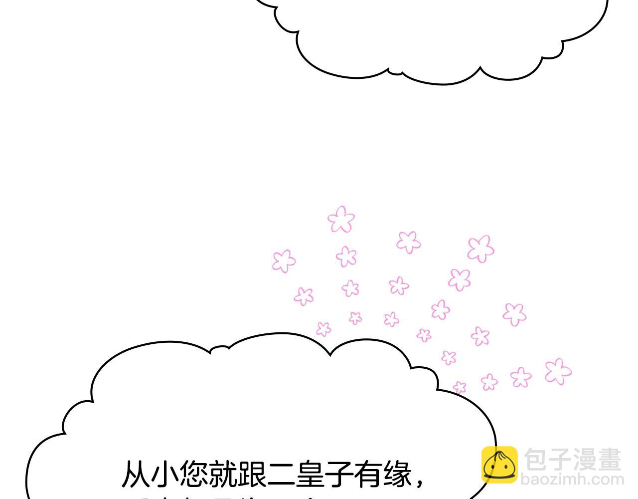 我是你的女兒嗎？ - 第96話 他對別人笑了(1/4) - 7