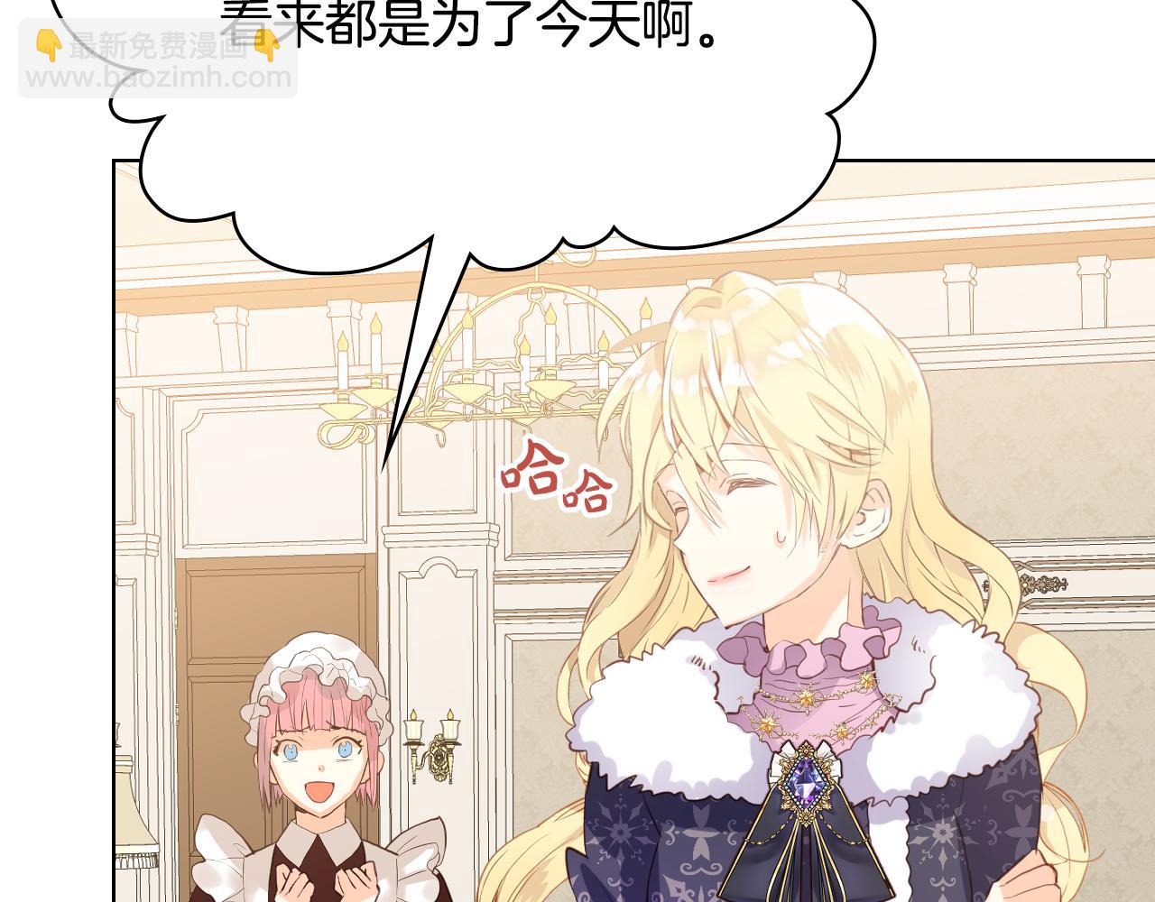 我是你的女兒嗎？ - 第96話 他對別人笑了(1/4) - 8