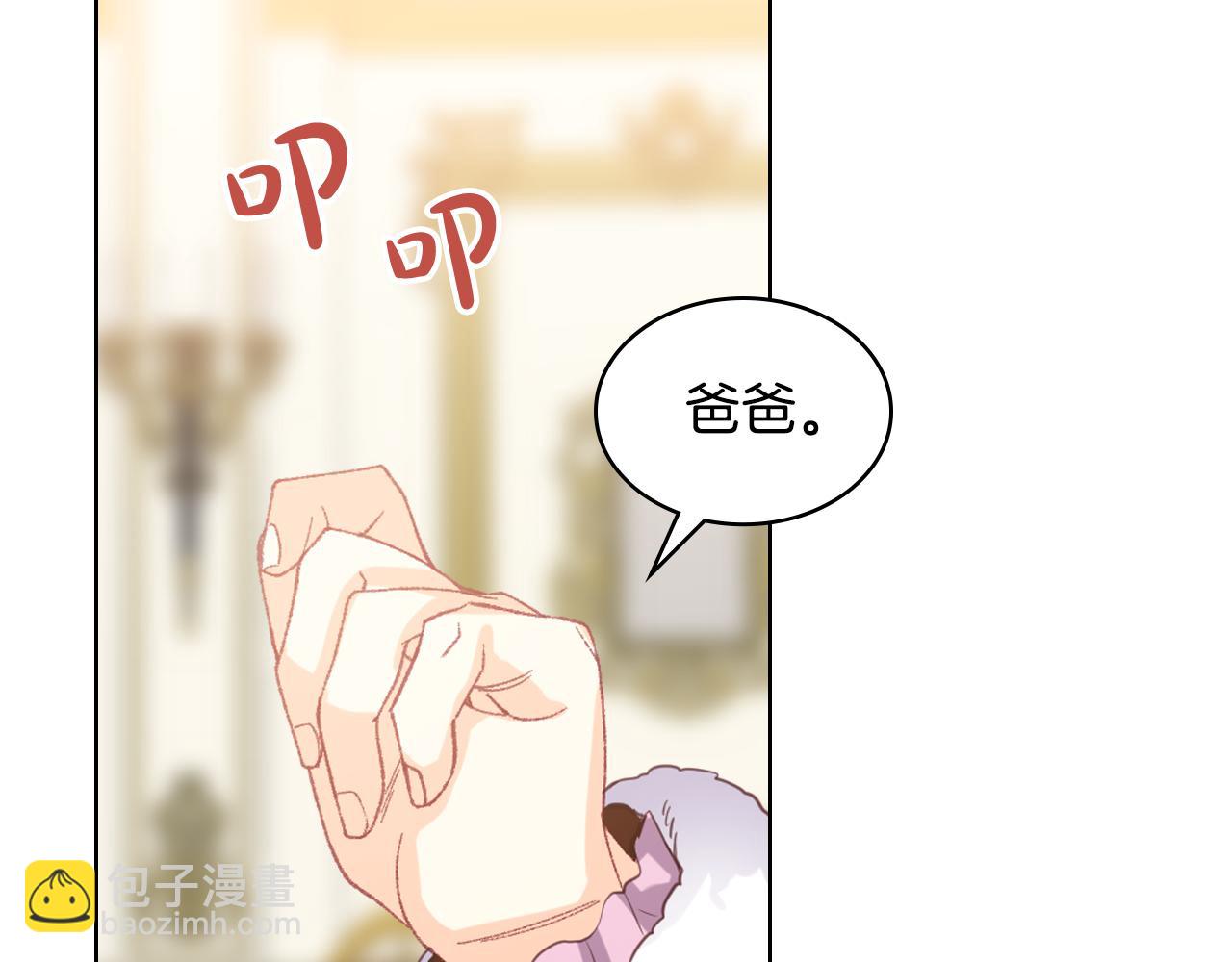 我是你的女兒嗎？ - 第96話 他對別人笑了(1/4) - 2