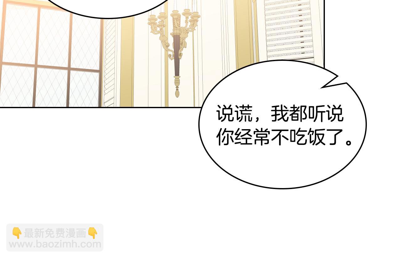 我是你的女兒嗎？ - 第96話 他對別人笑了(1/4) - 3