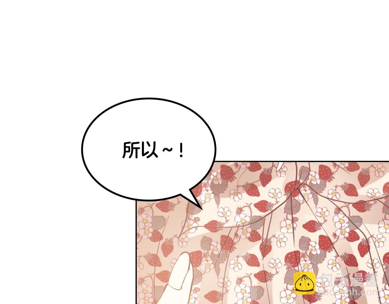 我是你的女兒嗎？ - 第96話 他對別人笑了(1/4) - 4