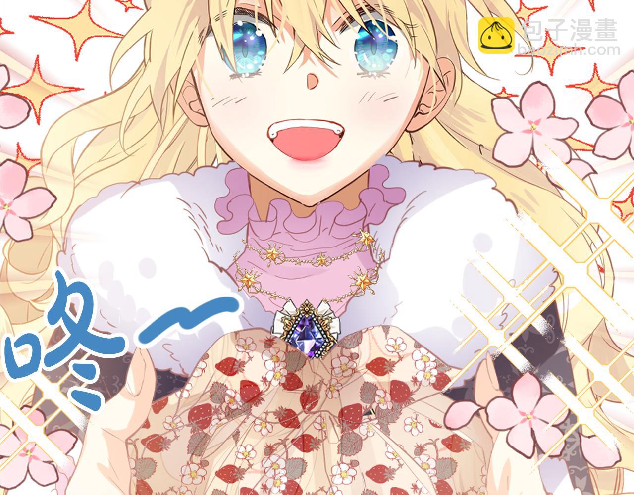 我是你的女兒嗎？ - 第96話 他對別人笑了(1/4) - 6