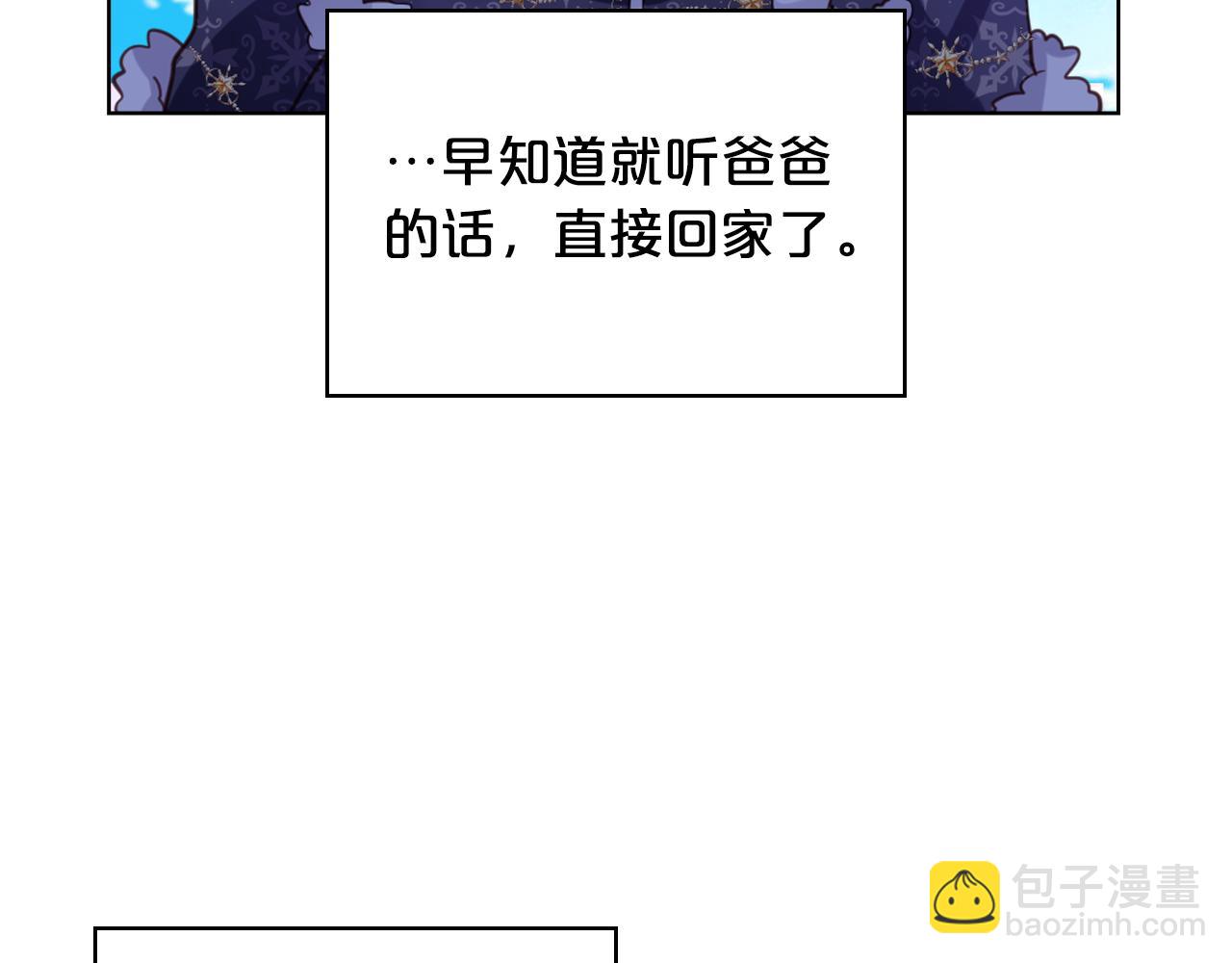 我是你的女兒嗎？ - 第96話 他對別人笑了(2/4) - 7