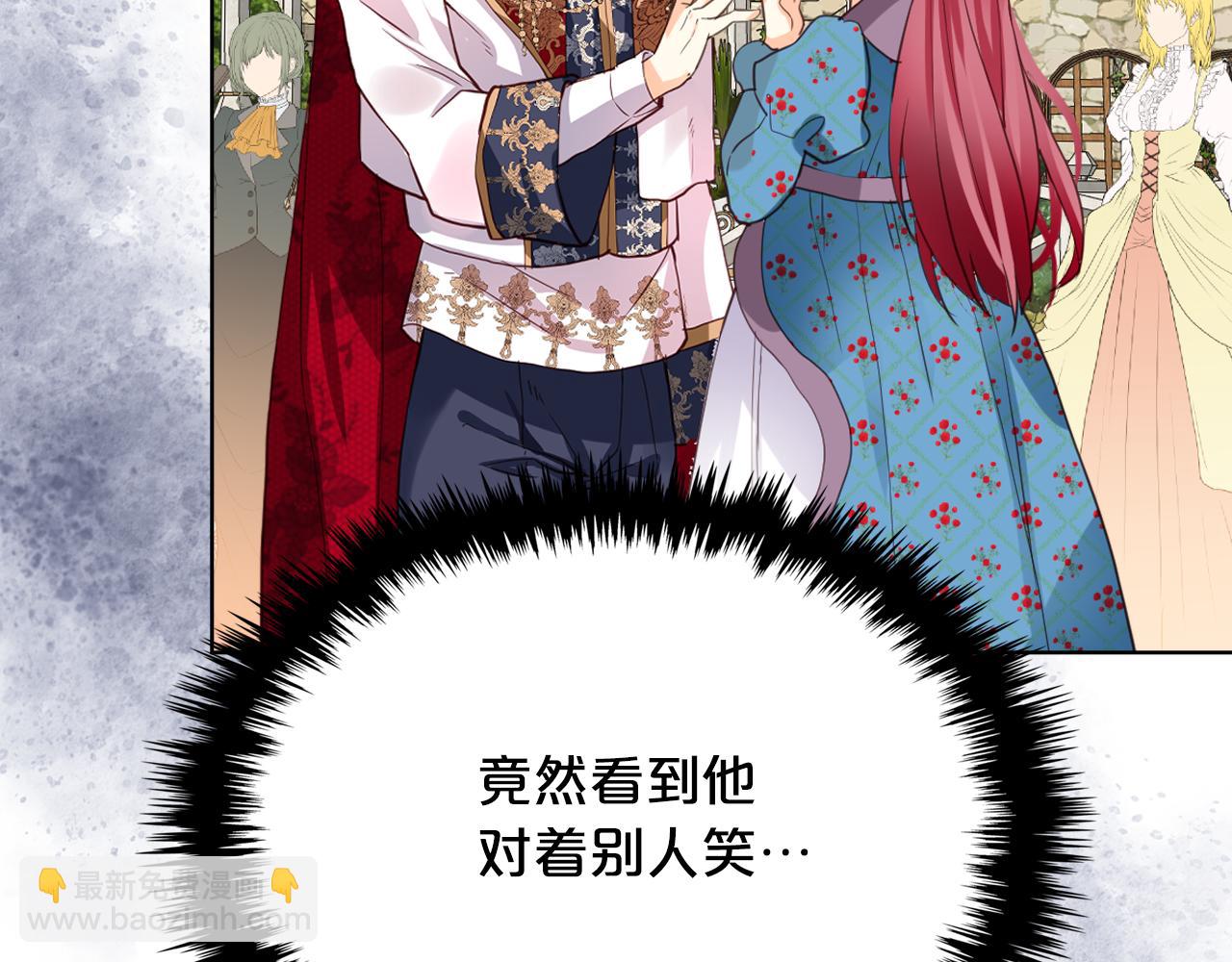 我是你的女兒嗎？ - 第96話 他對別人笑了(2/4) - 1