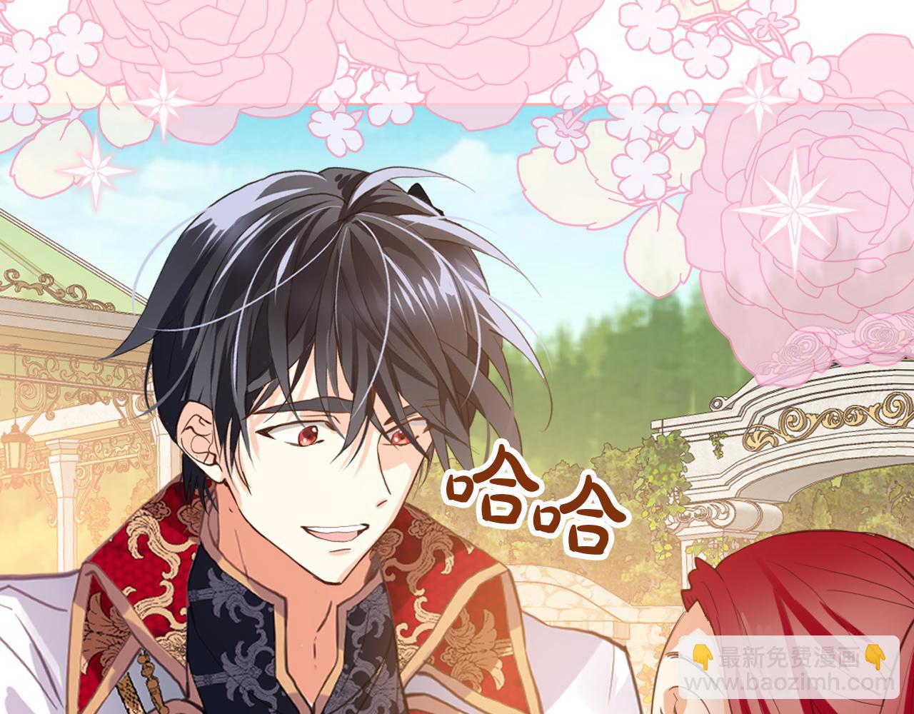 我是你的女兒嗎？ - 第96話 他對別人笑了(2/4) - 3