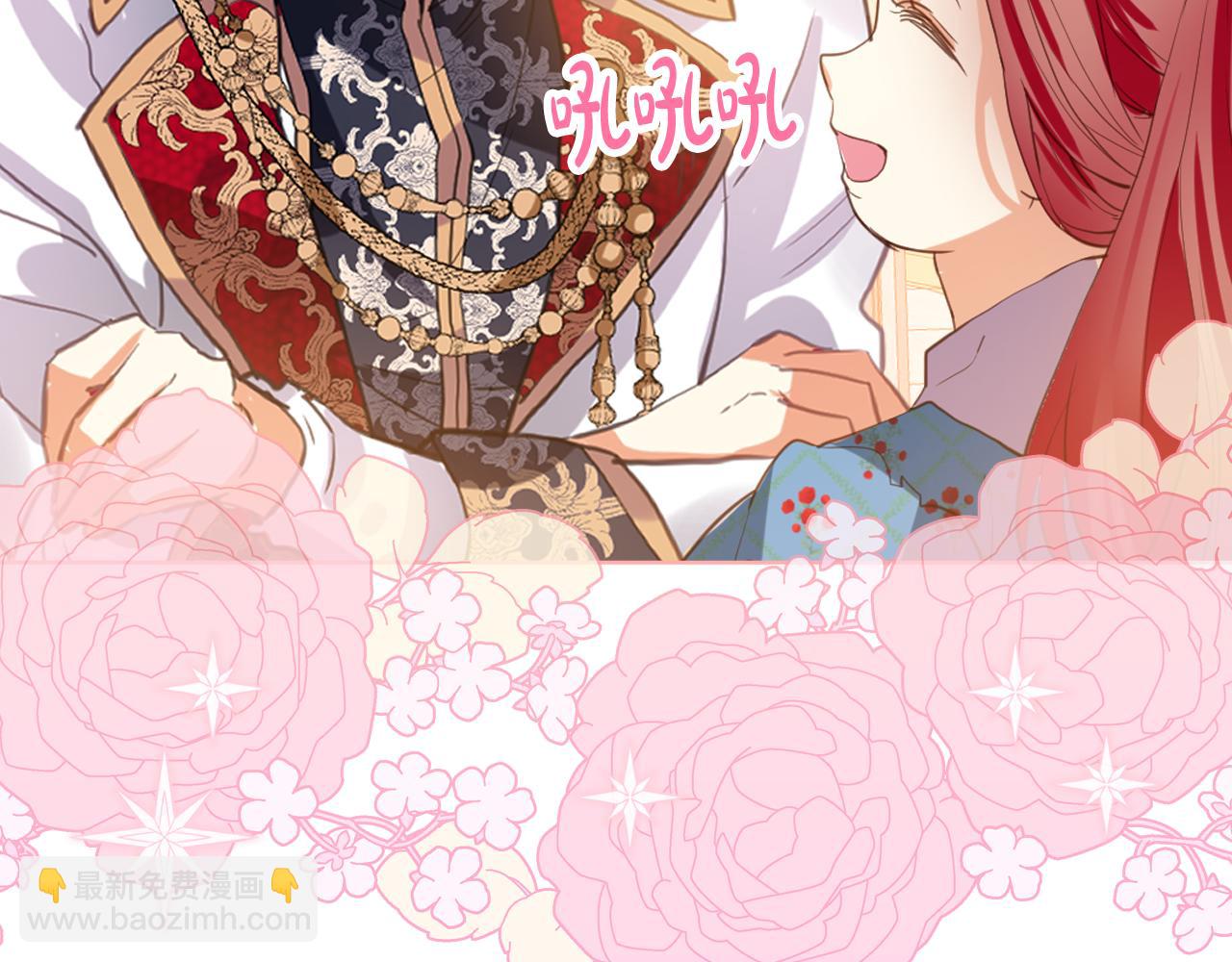 我是你的女兒嗎？ - 第96話 他對別人笑了(2/4) - 4