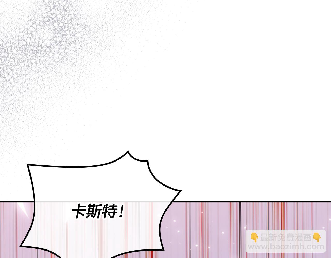 我是你的女兒嗎？ - 第96話 他對別人笑了(1/4) - 6