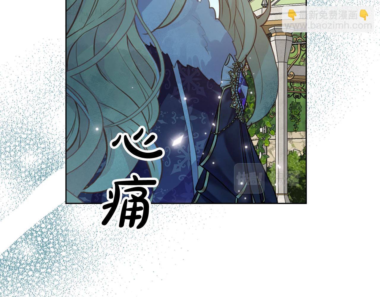 我是你的女兒嗎？ - 第96話 他對別人笑了(2/4) - 6