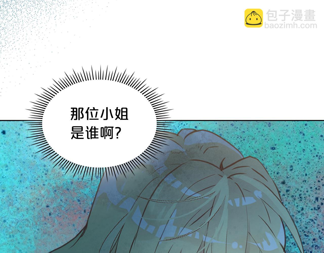 我是你的女兒嗎？ - 第96話 他對別人笑了(2/4) - 7