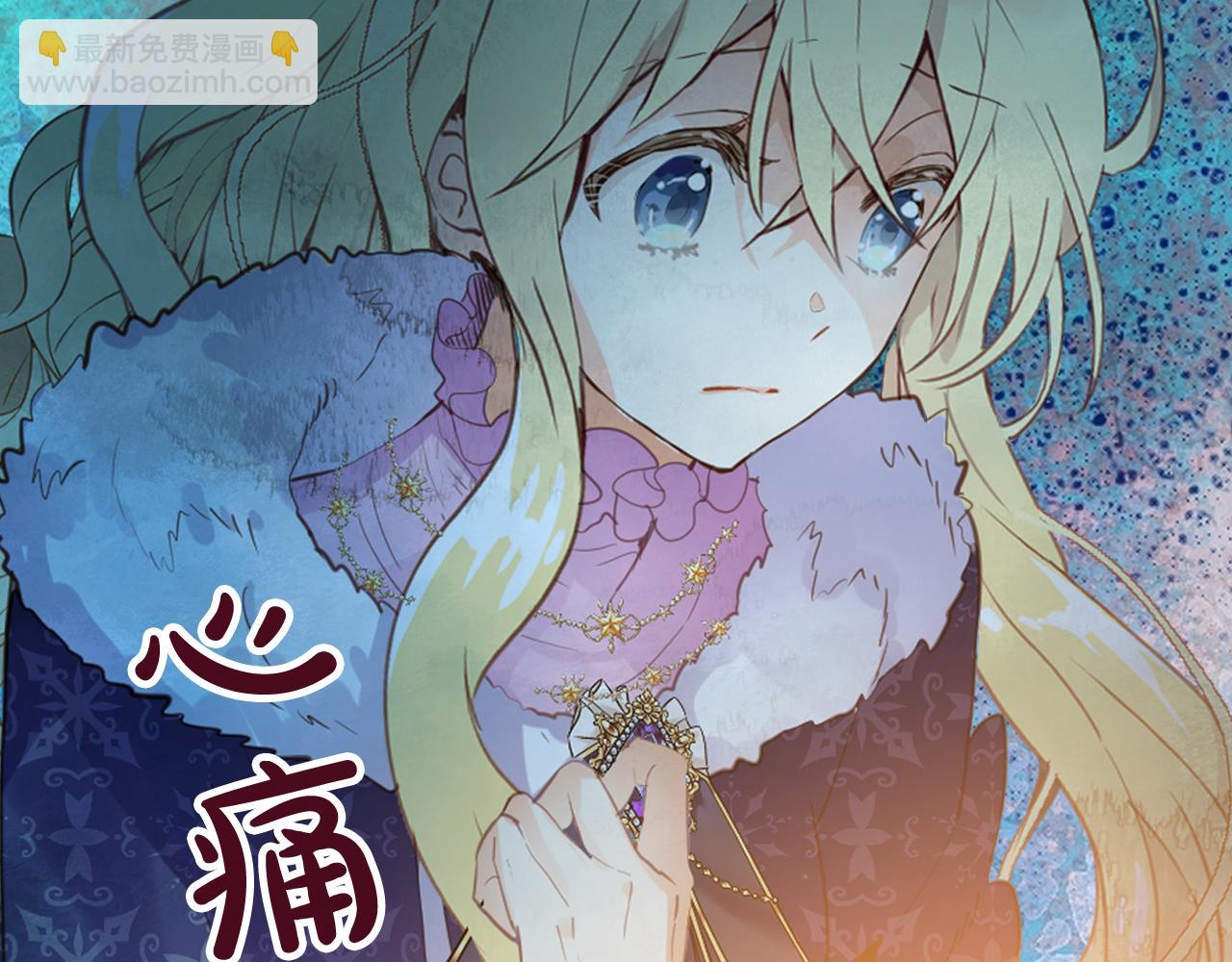 我是你的女兒嗎？ - 第96話 他對別人笑了(2/4) - 8