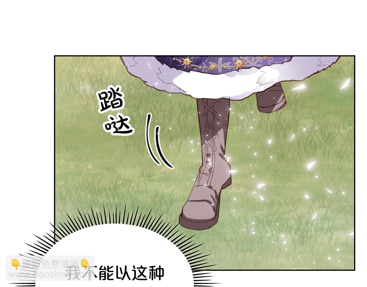 我是你的女兒嗎？ - 第96話 他對別人笑了(2/4) - 3