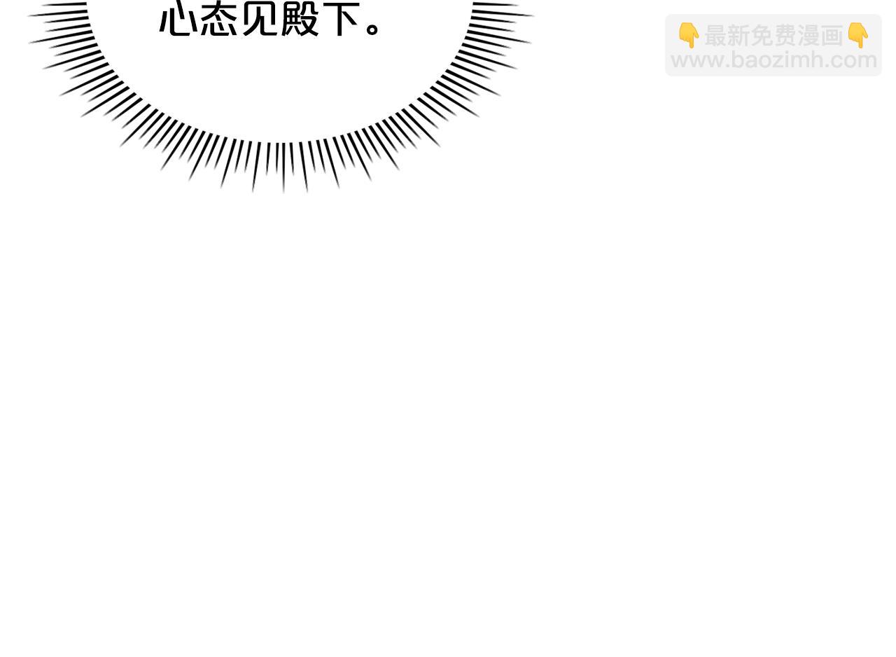 我是你的女兒嗎？ - 第96話 他對別人笑了(2/4) - 4