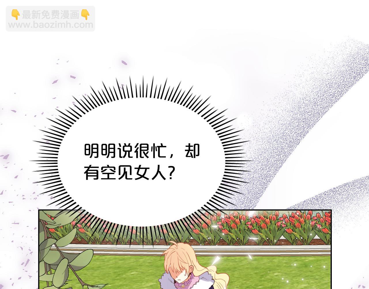 我是你的女兒嗎？ - 第96話 他對別人笑了(2/4) - 5