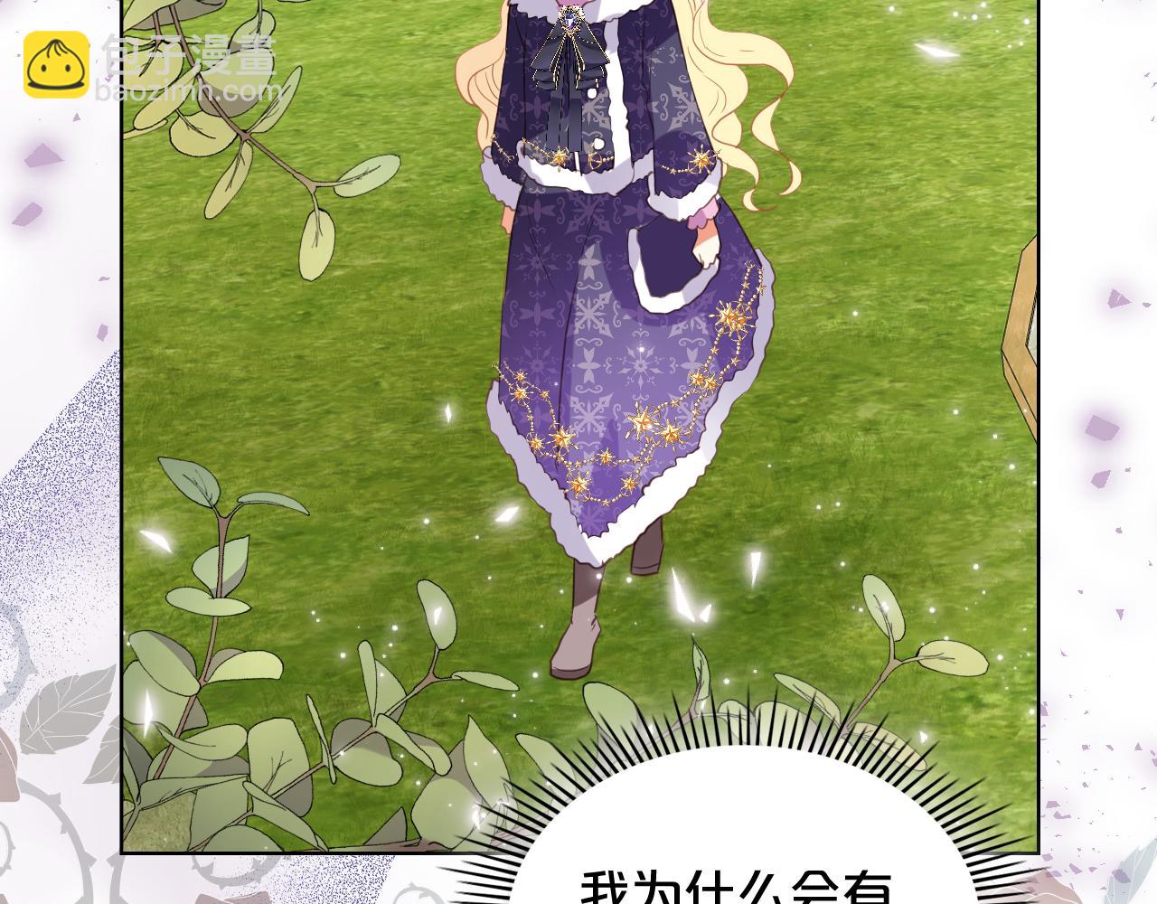 我是你的女兒嗎？ - 第96話 他對別人笑了(2/4) - 6